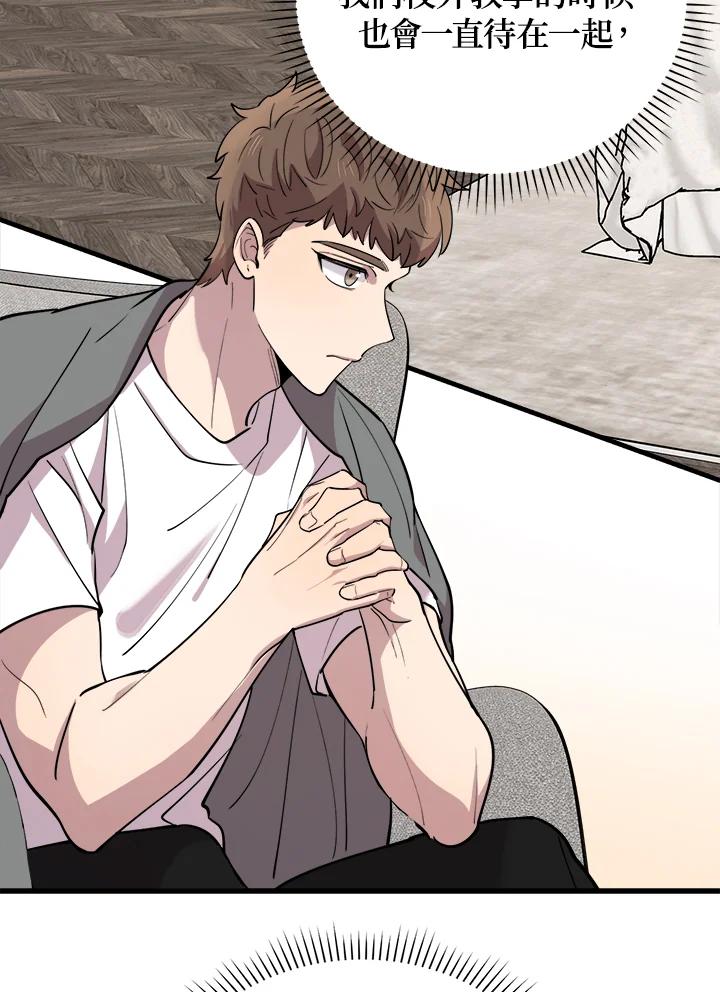 《木头男的恋爱顾问》第51话 第3页