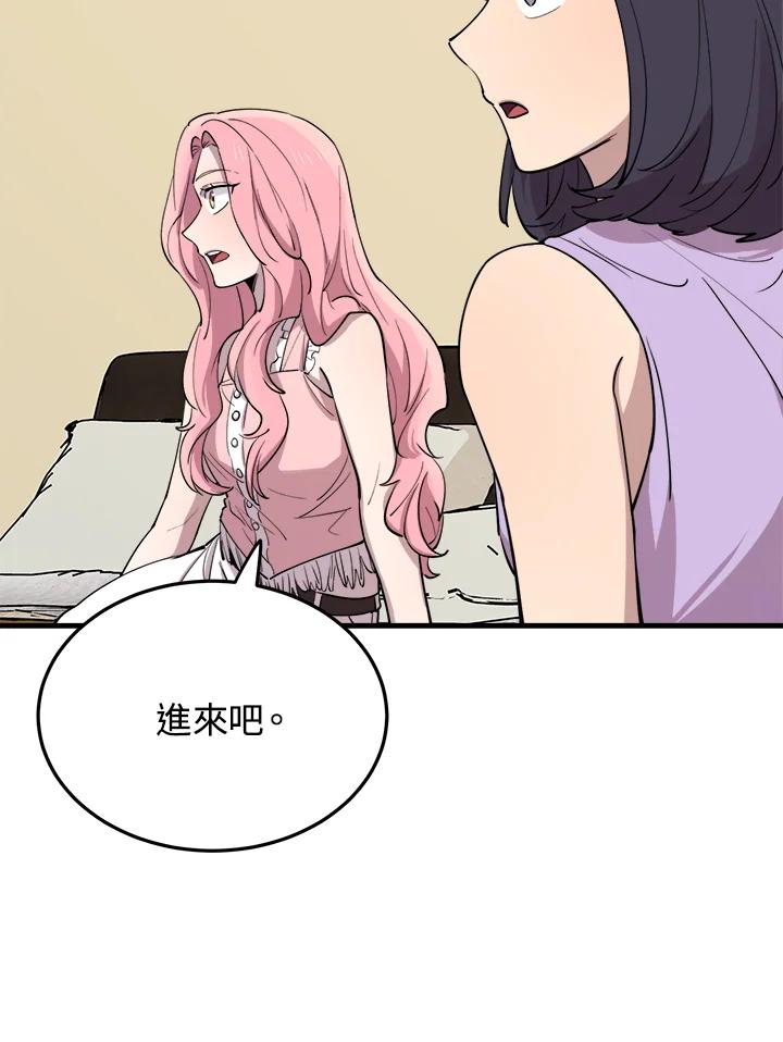 《木头男的恋爱顾问》第51话 第58页
