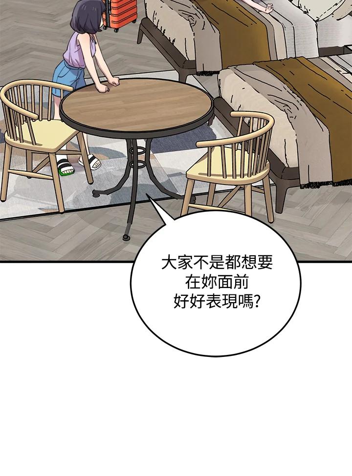 《木头男的恋爱顾问》第51话 第52页