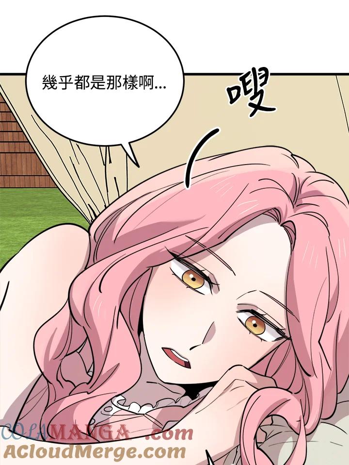 《木头男的恋爱顾问》第51话 第53页