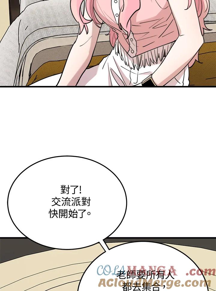 《木头男的恋爱顾问》第51话 第69页