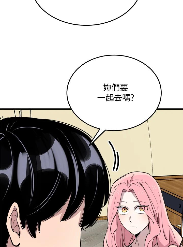 《木头男的恋爱顾问》第51话 第71页