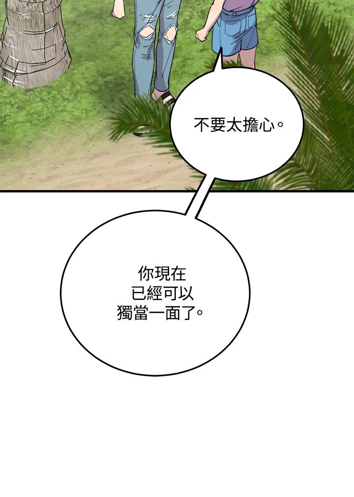 《木头男的恋爱顾问》第51话 第102页