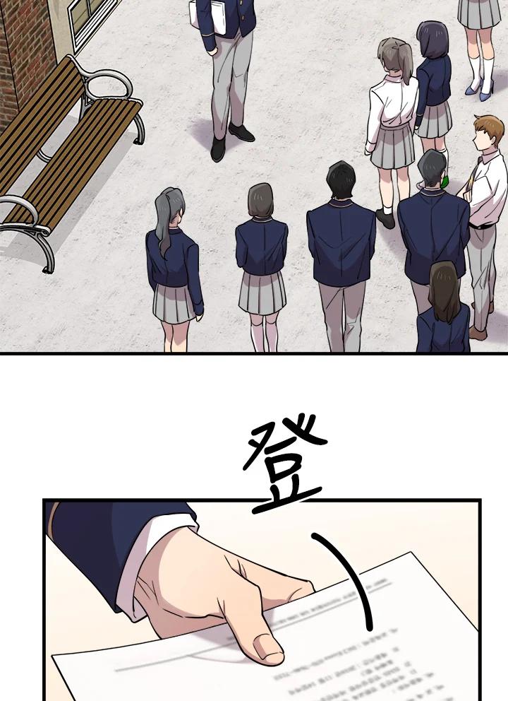 《木头男的恋爱顾问》第51话 第6页