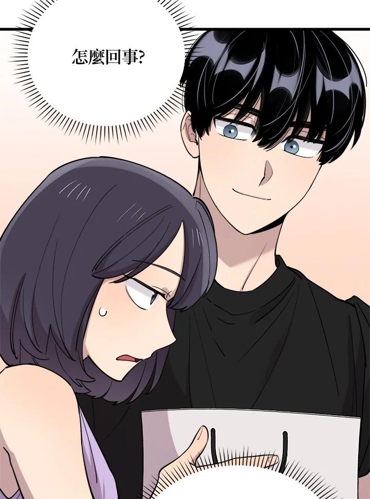 《木头男的恋爱顾问》第51话 第67页