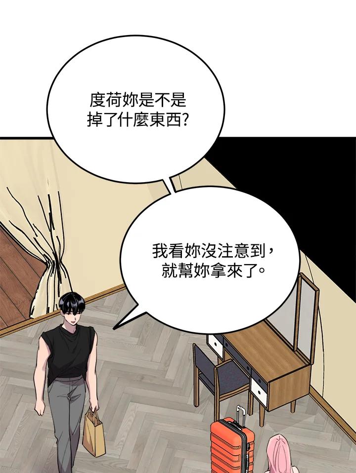 《木头男的恋爱顾问》第51话 第59页