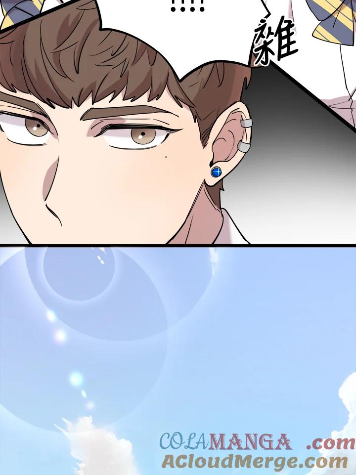 《木头男的恋爱顾问》第51话 第37页