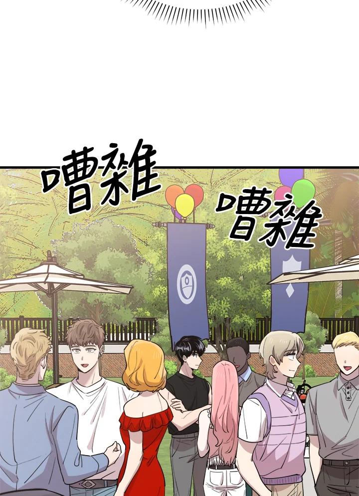 《木头男的恋爱顾问》第51话 第88页