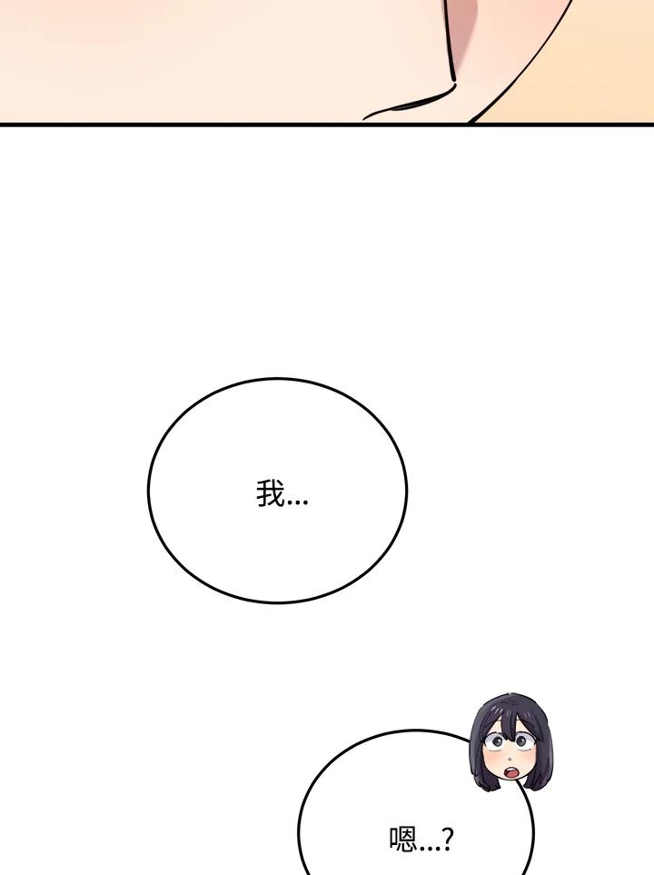 《木头男的恋爱顾问》第51话 第107页