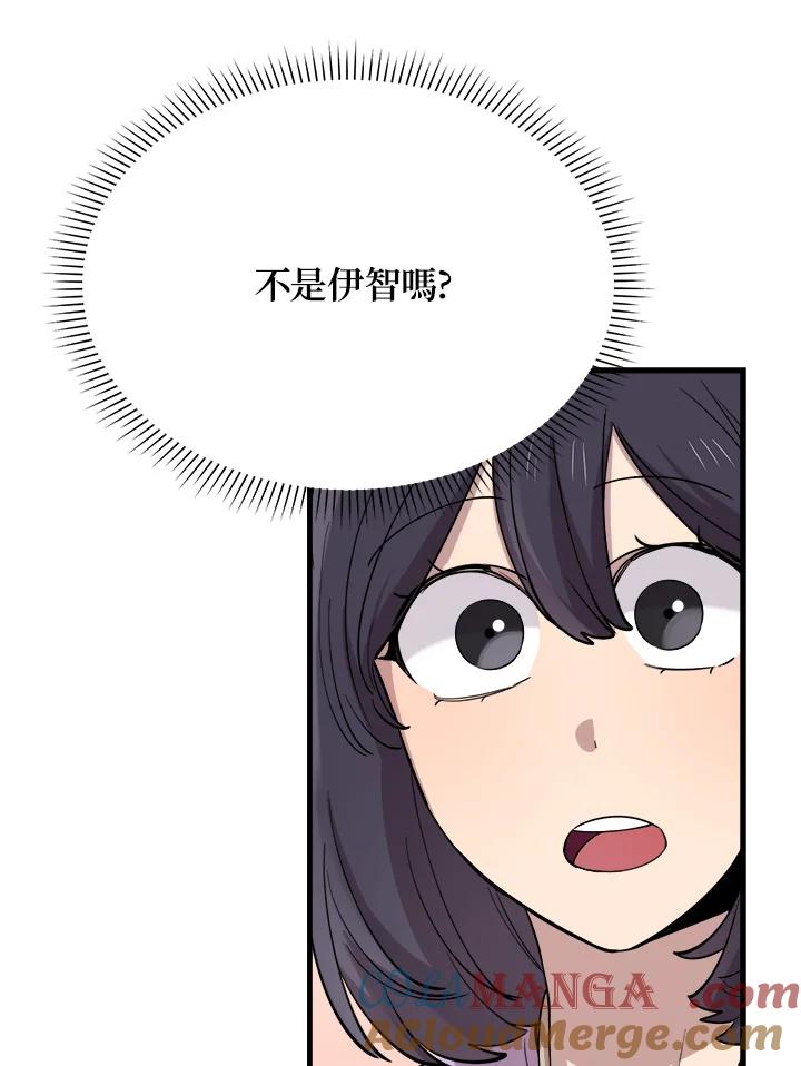 《木头男的恋爱顾问》第51话 第61页