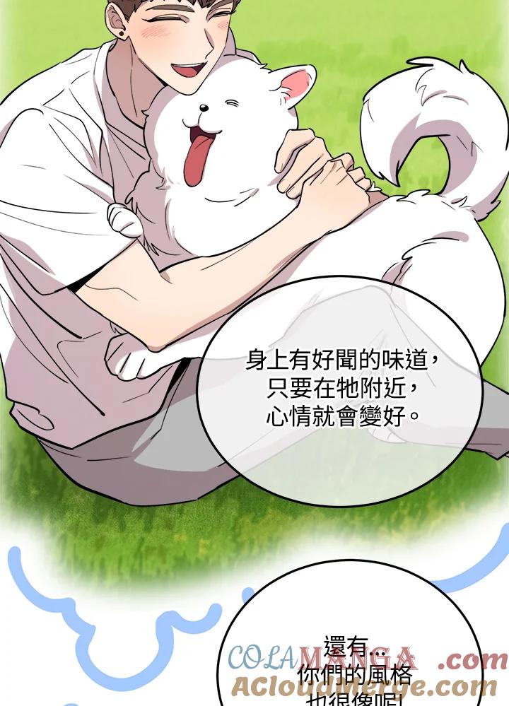 《木头男的恋爱顾问》第52话 第9页