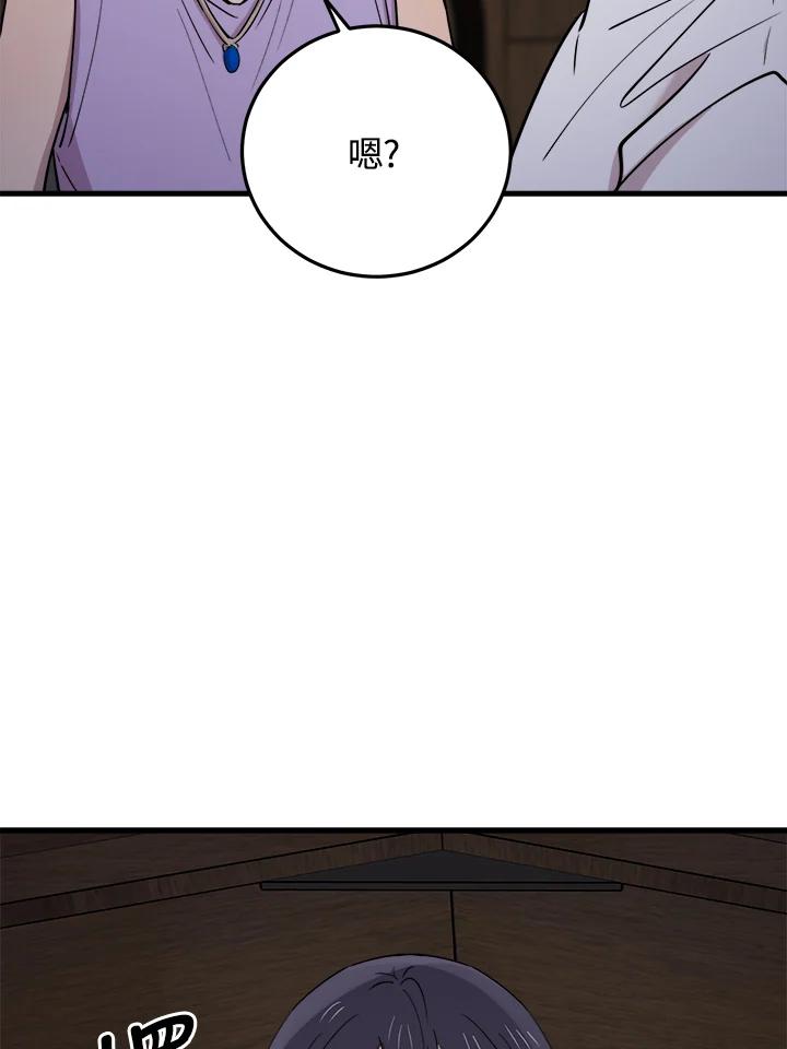 《木头男的恋爱顾问》第52话 第44页