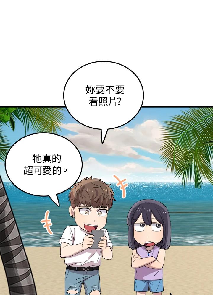 《木头男的恋爱顾问》第52话 第11页