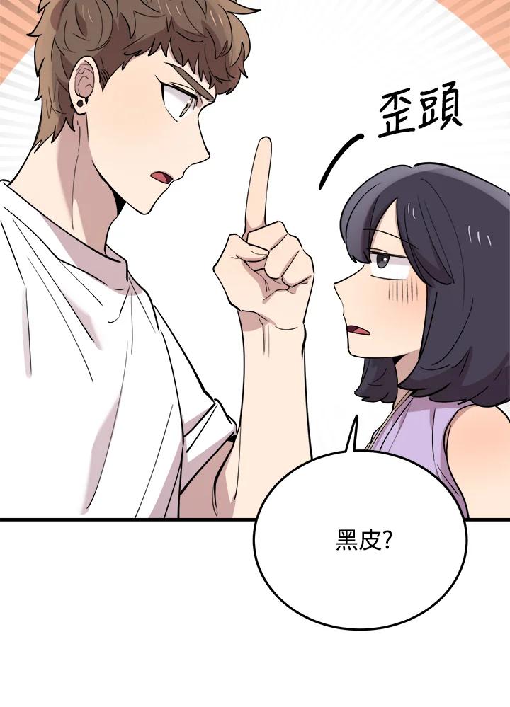 《木头男的恋爱顾问》第52话 第6页