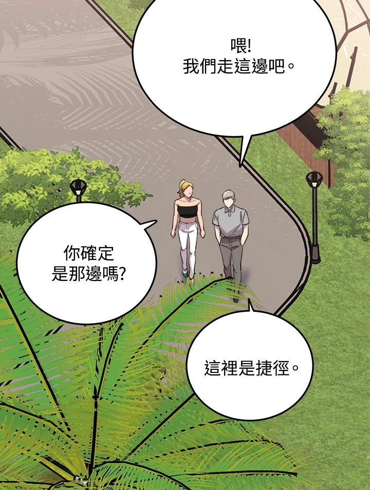 《木头男的恋爱顾问》第52话 第16页