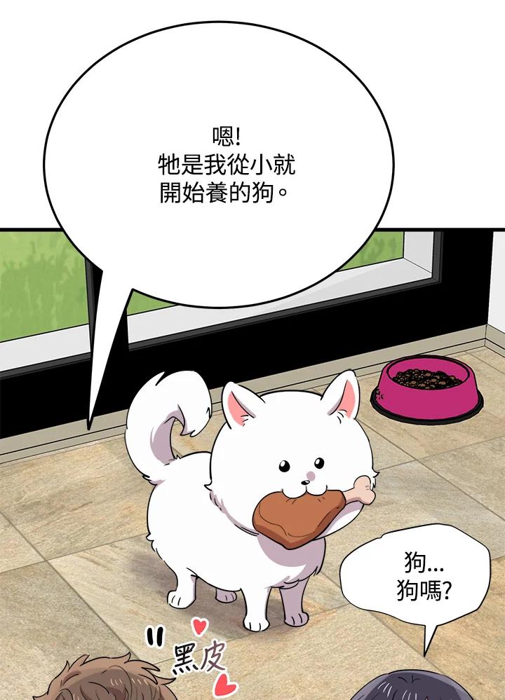 《木头男的恋爱顾问》第52话 第7页