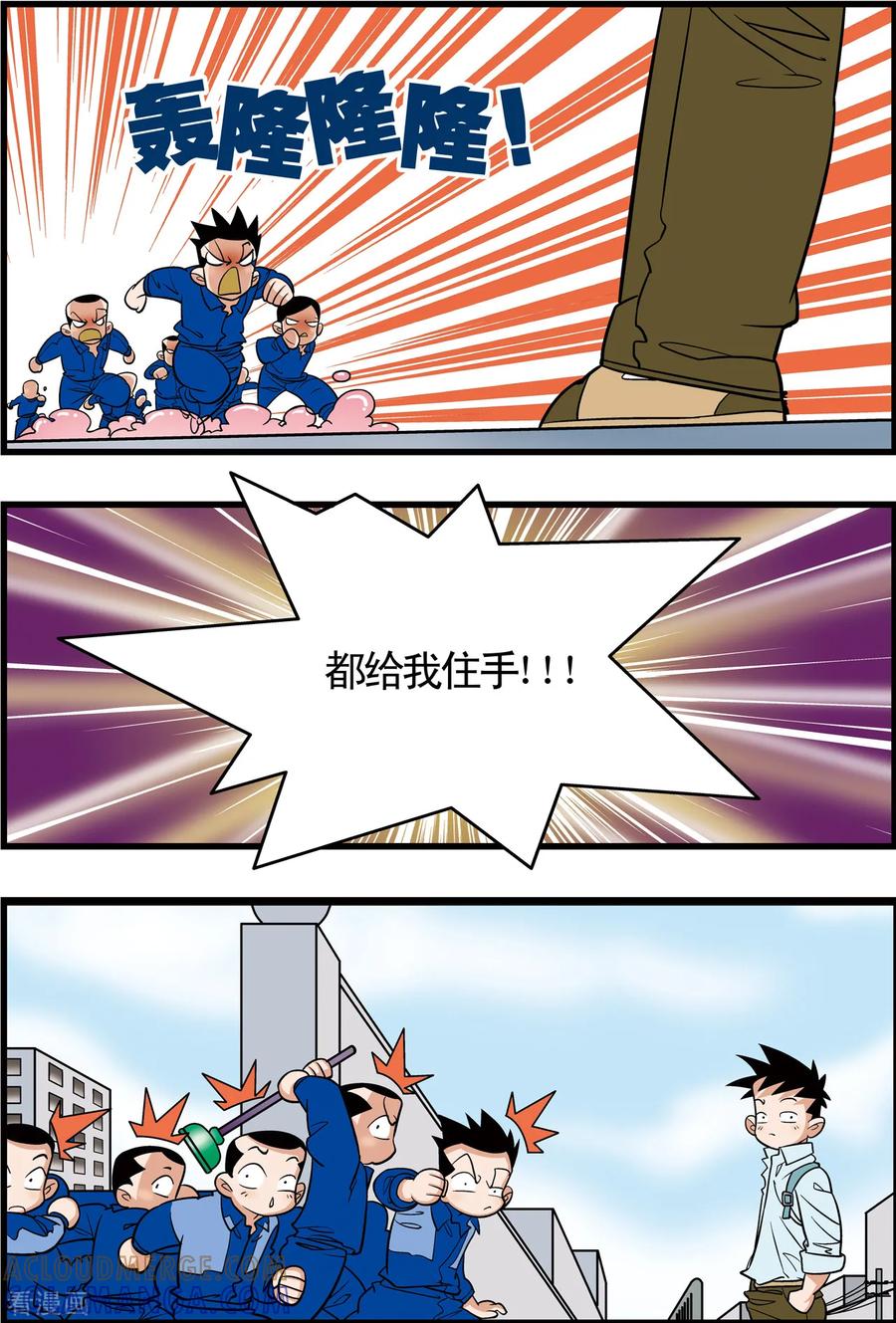加油莫邪 最终话 第19页