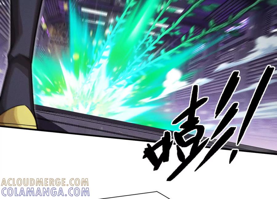 《超频玩家》理科生的战术 第33页