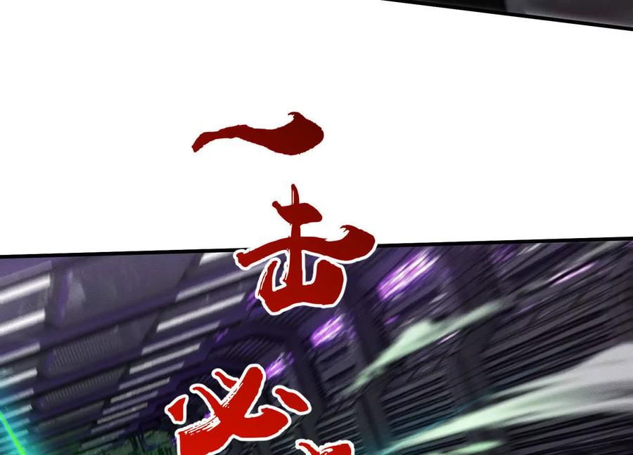 《超频玩家》理科生的战术 第40页