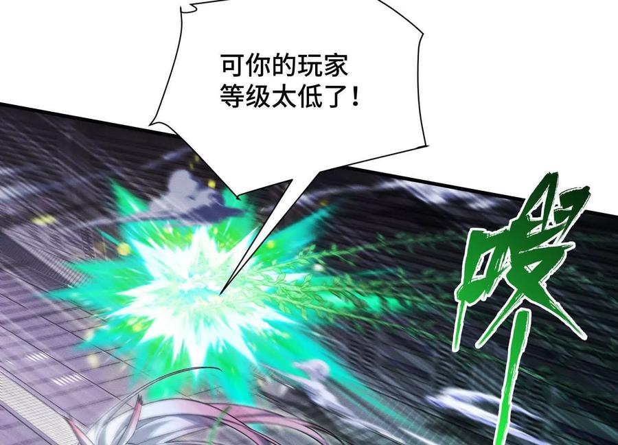 《超频玩家》理科生的战术 第34页