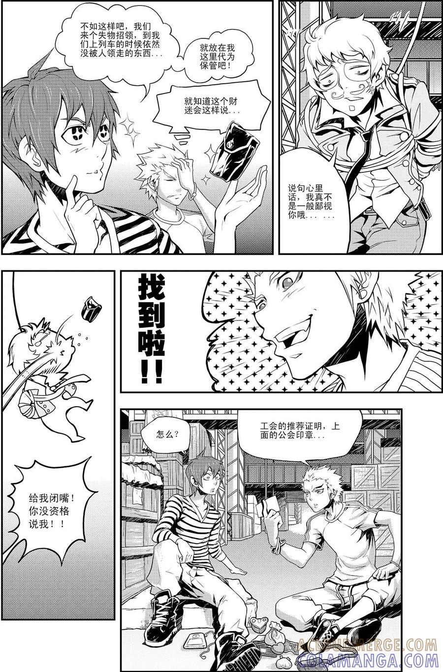《PLAYER》第3话 男人的浪漫 第21页