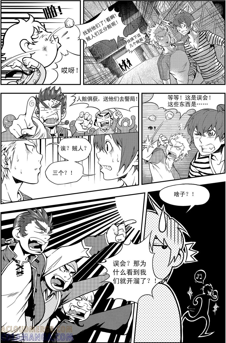 《PLAYER》第4话 生存方式 第5页