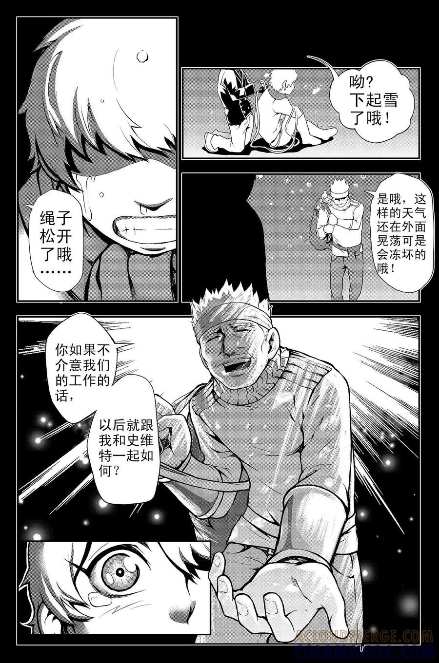 《PLAYER》第4话 生存方式 第13页