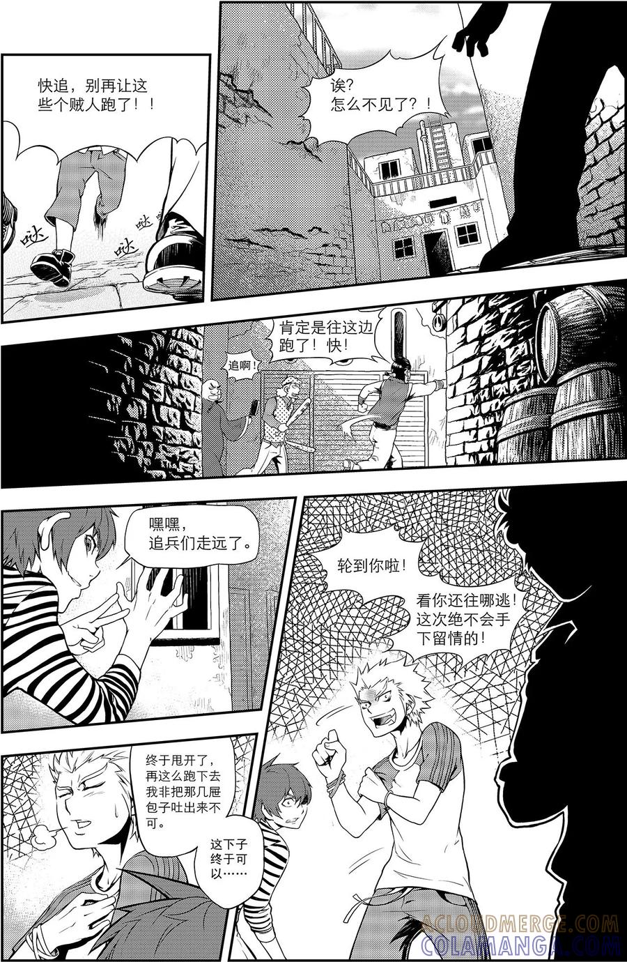 《PLAYER》第4话 生存方式 第7页