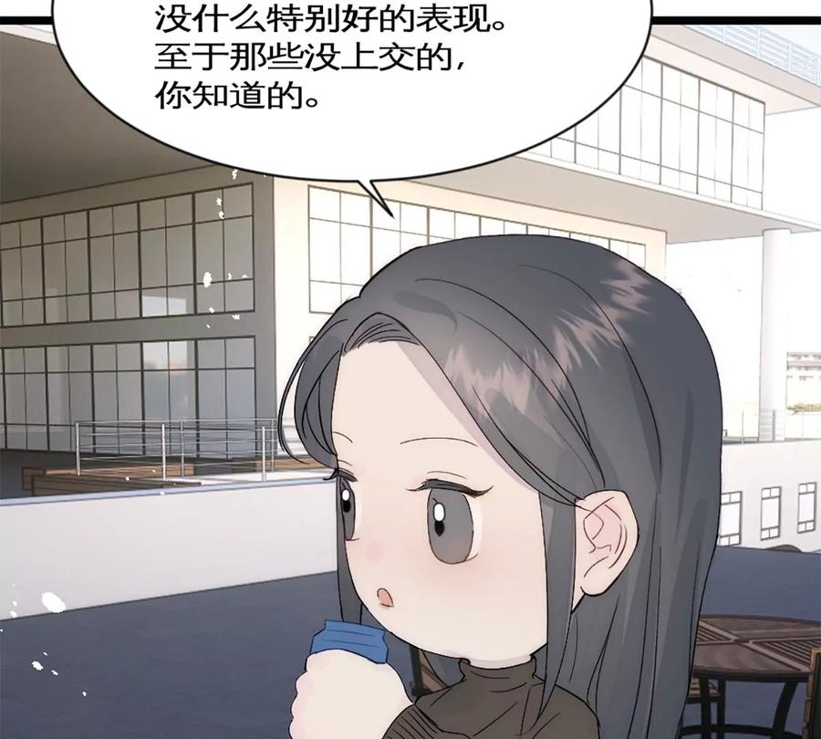 《神工》第38话 学姐安排 第45页