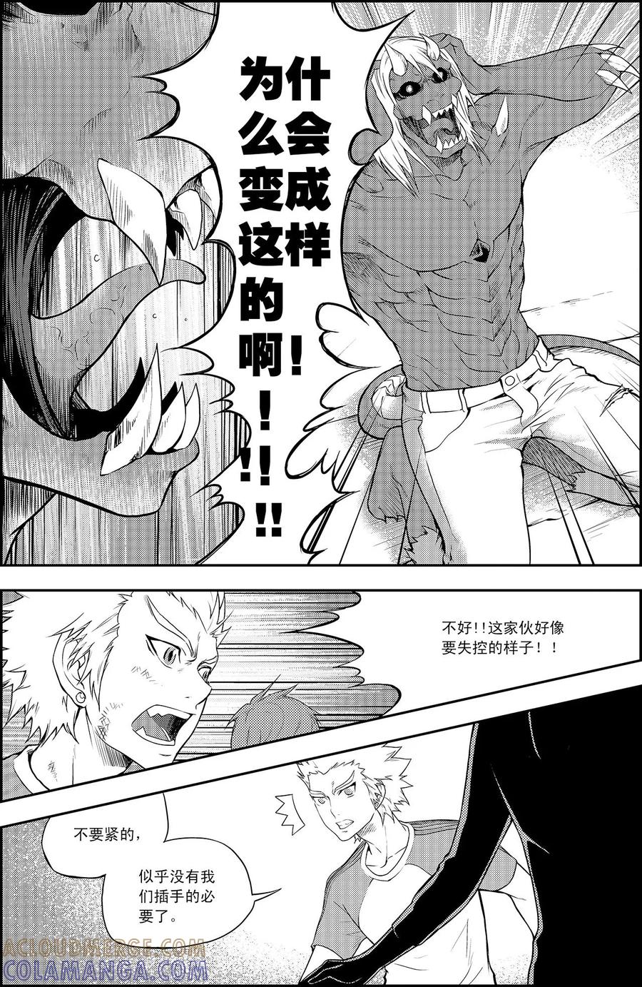 《PLAYER》第6话 出师未捷 第7页
