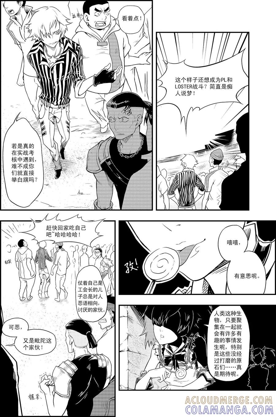 《PLAYER》第6话 出师未捷 第21页