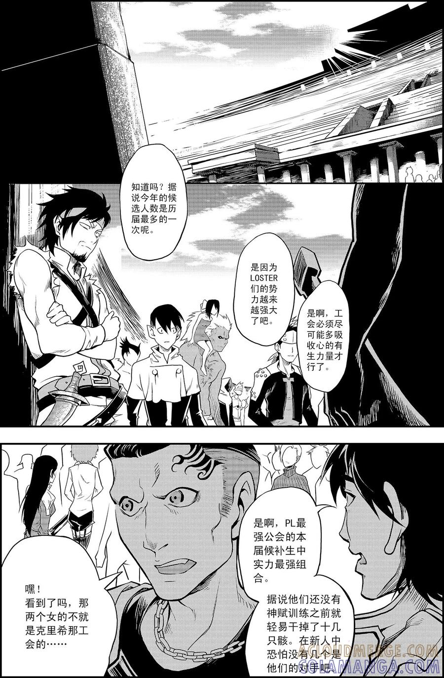 《PLAYER》第6话 出师未捷 第19页