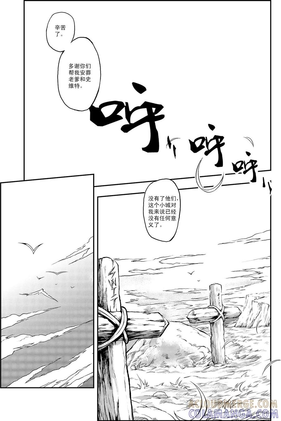 《PLAYER》第6话 出师未捷 第15页