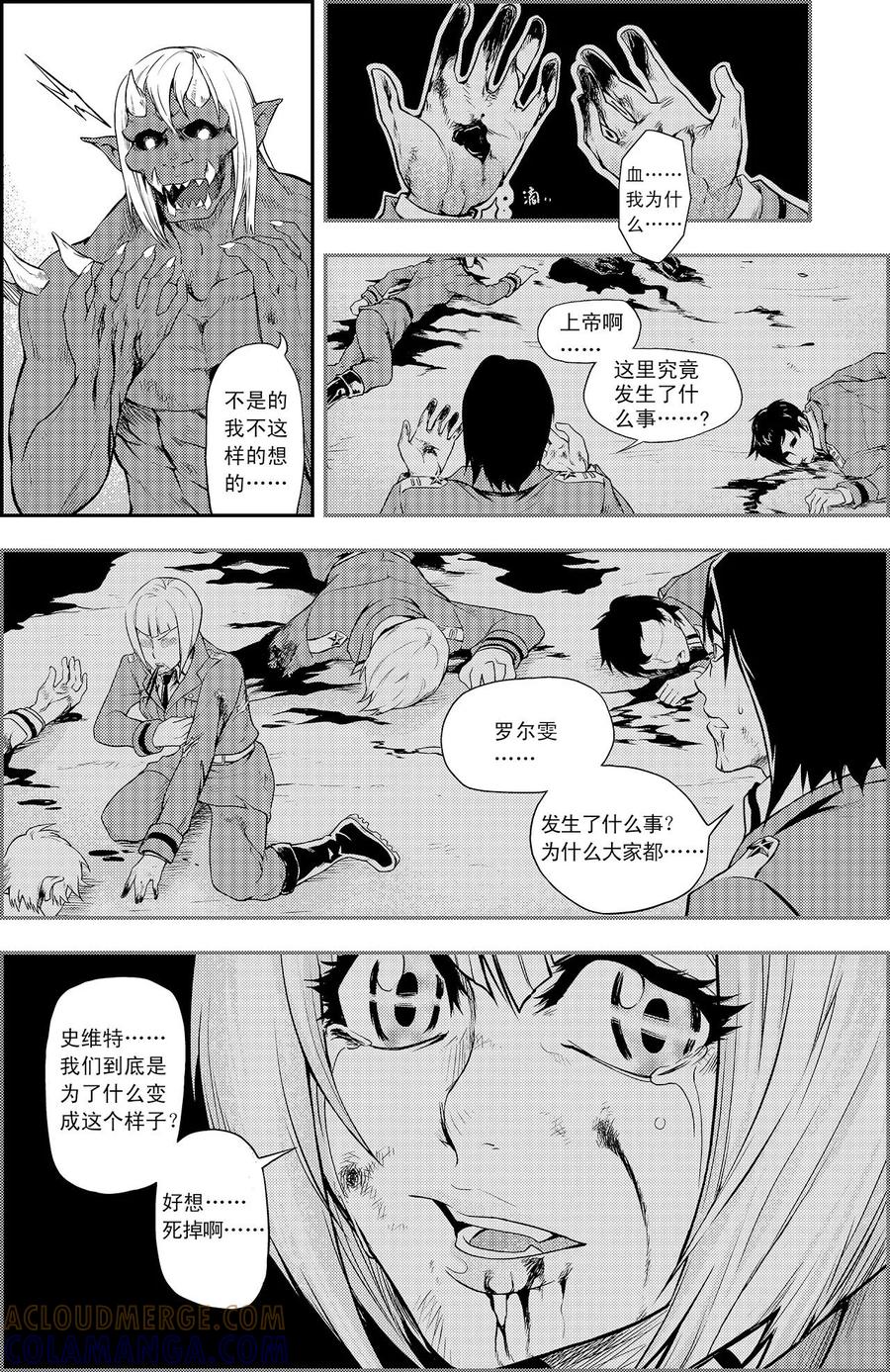 《PLAYER》第6话 出师未捷 第5页
