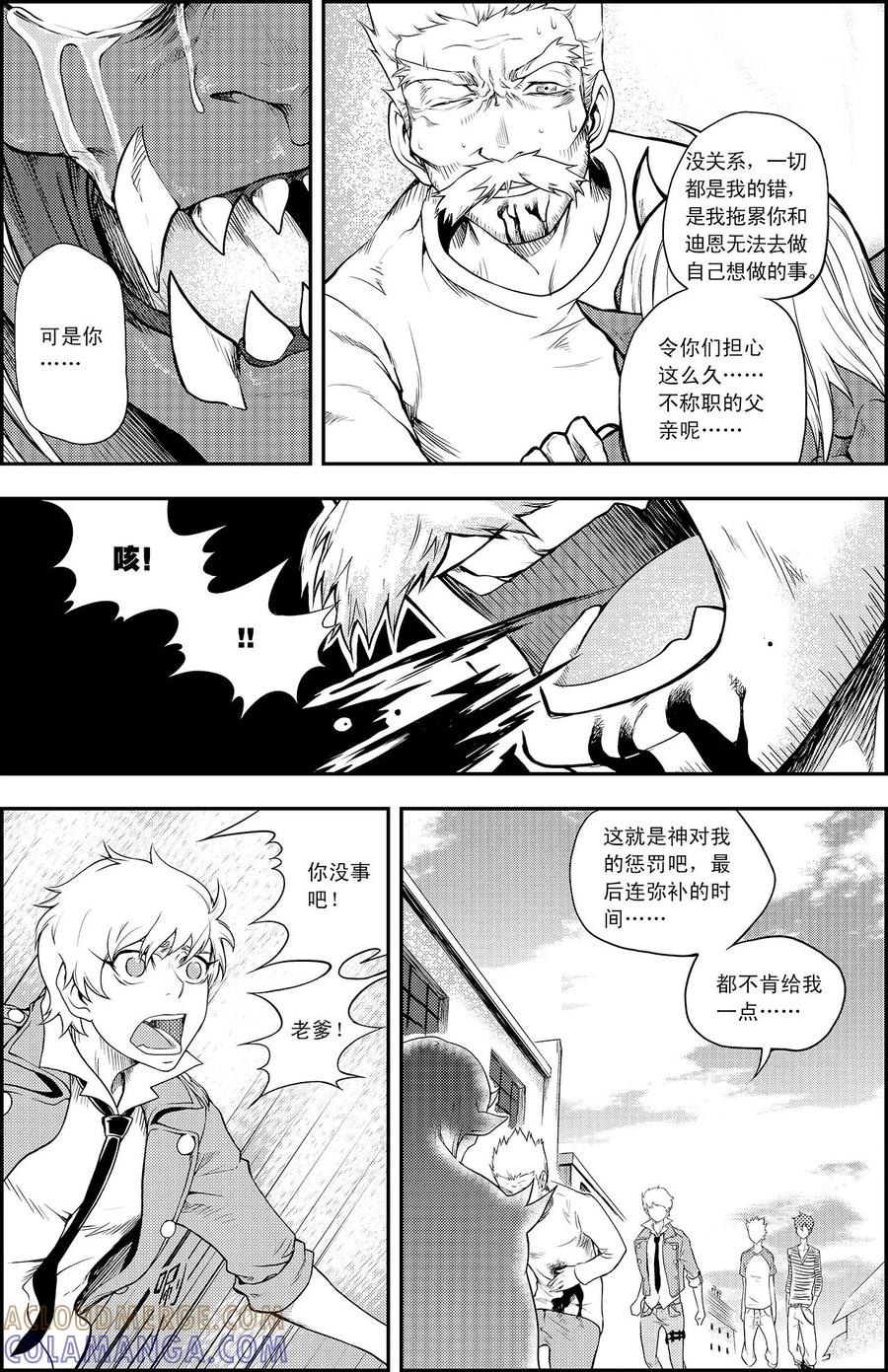 《PLAYER》第6话 出师未捷 第9页