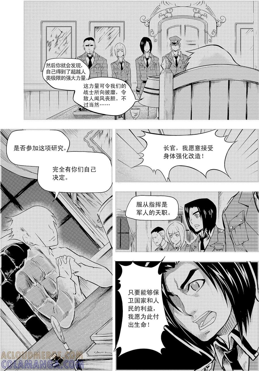 《PLAYER》第6话 出师未捷 第3页