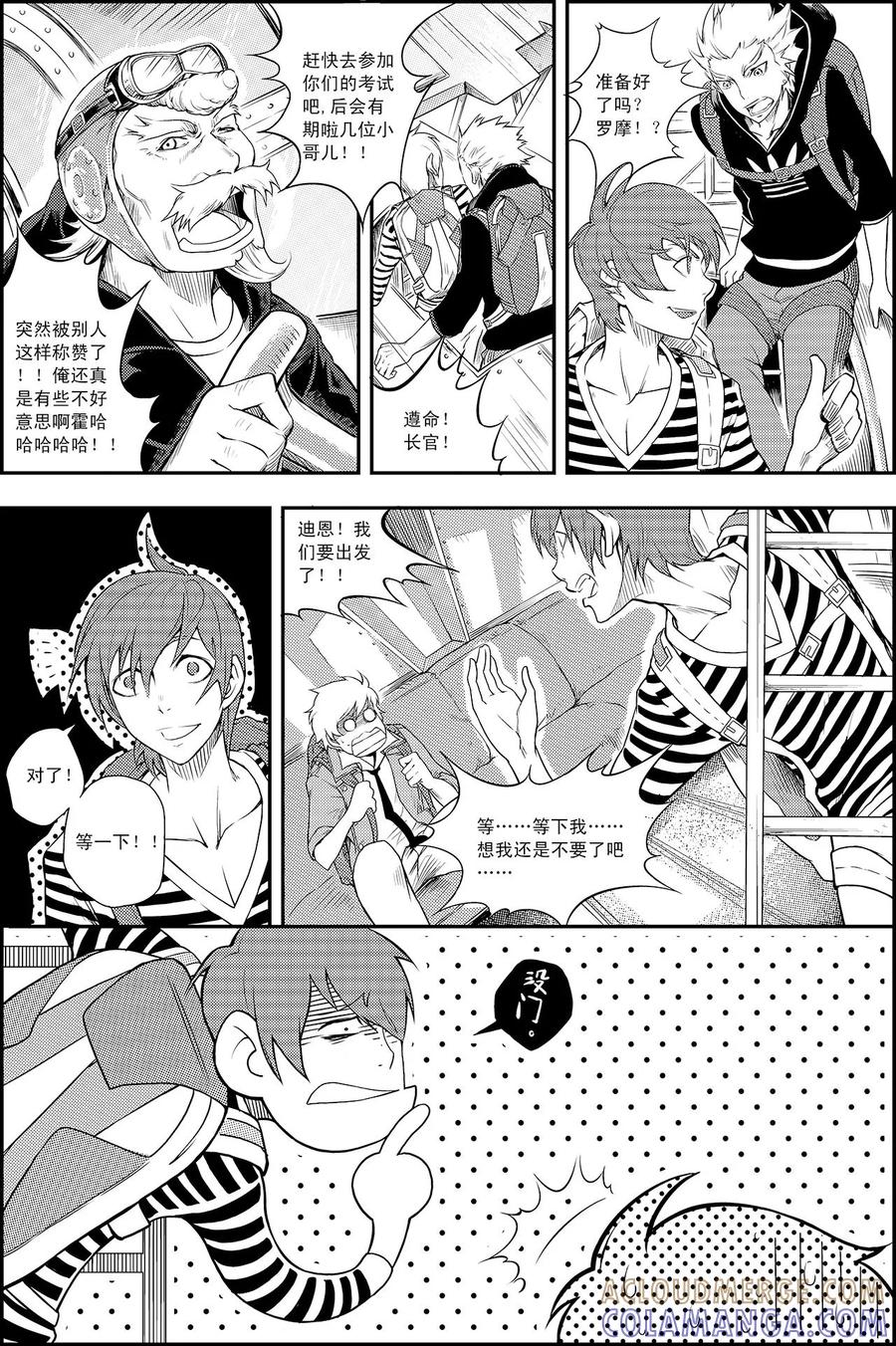 《PLAYER》第7话 海选 第5页