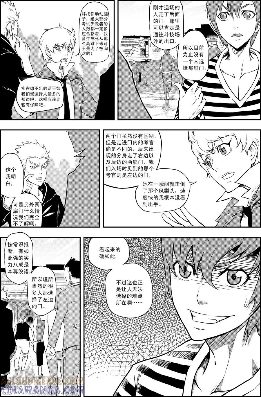 《PLAYER》第7话 海选 第21页