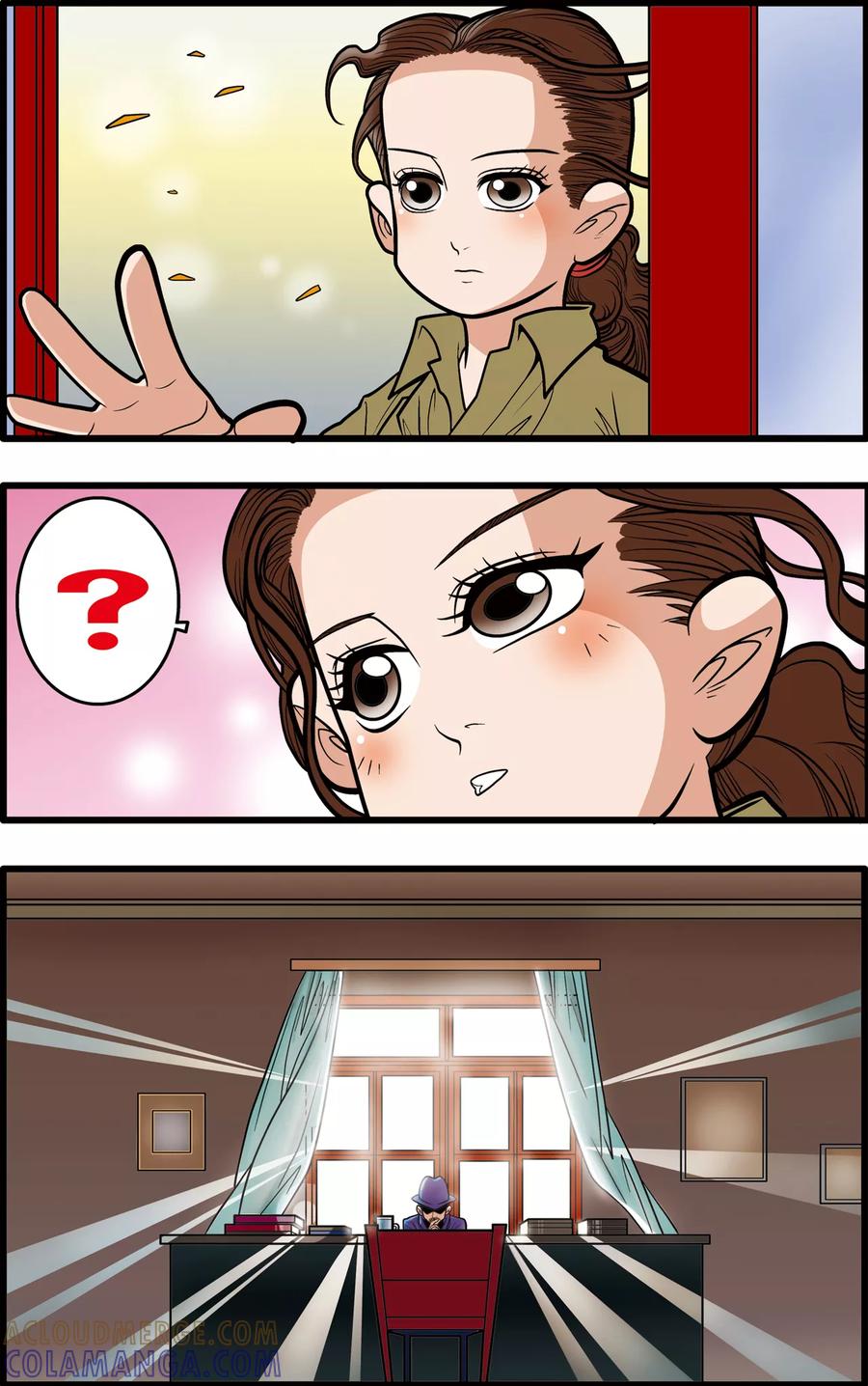 加油莫邪 第7话 第3页