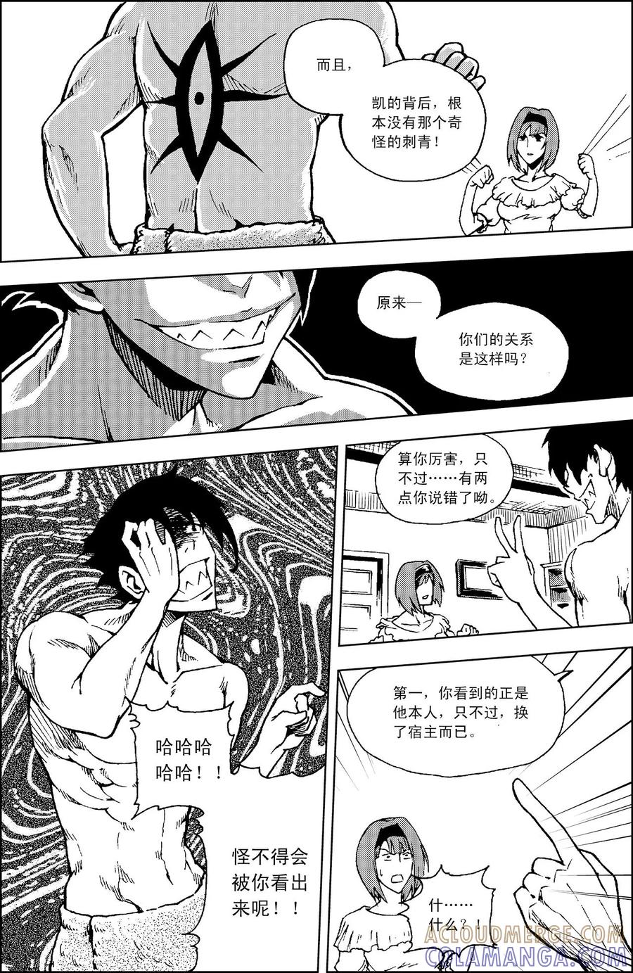 《PLAYER》第9话 休息时间 第19页