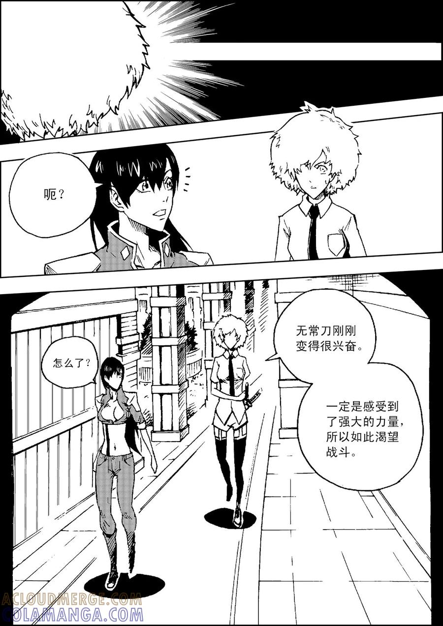 《PLAYER》第9话 休息时间 第21页