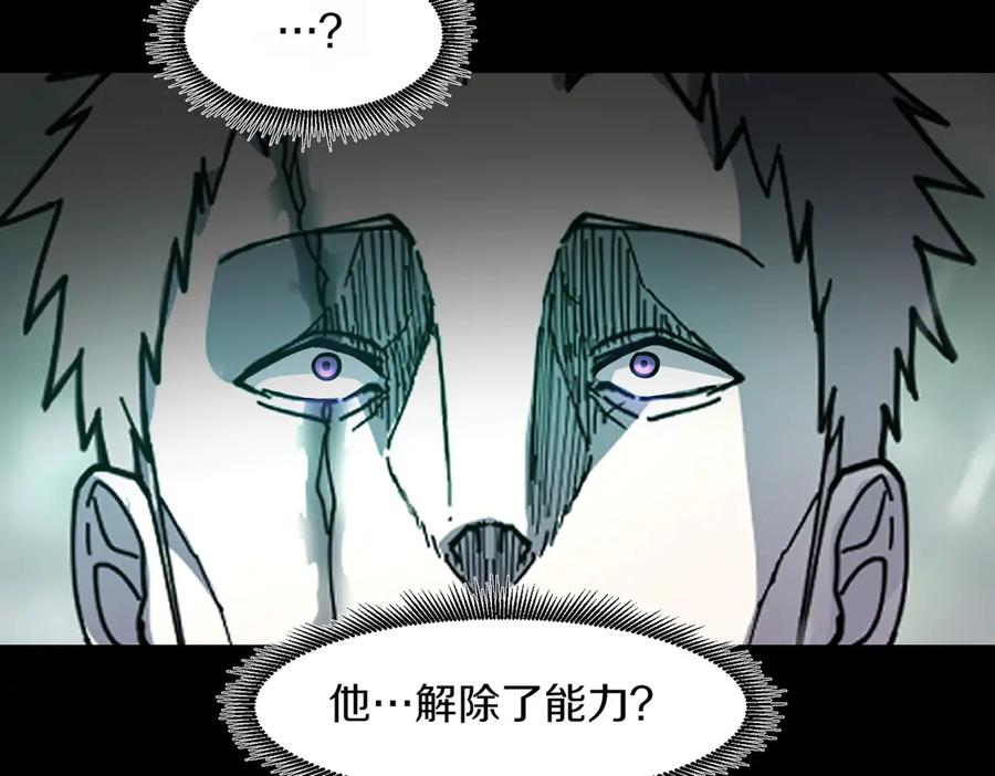 《萨满Shaman》第95话 最担心的事 第44页