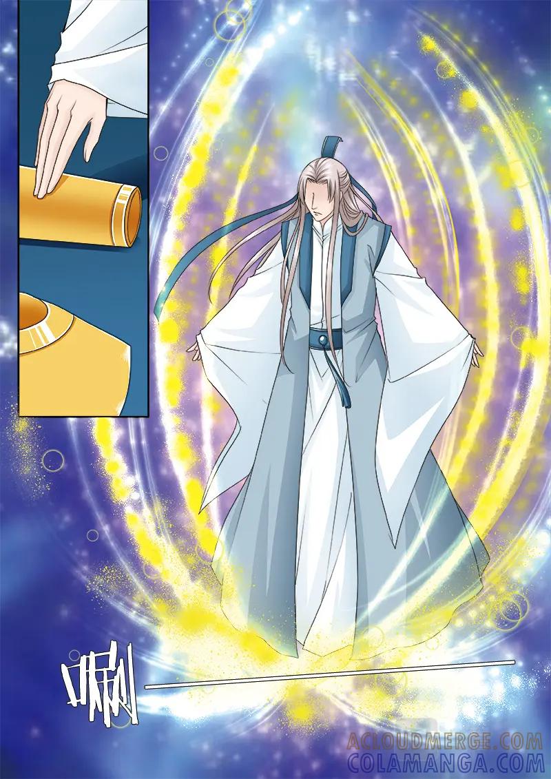 《我的师傅不是人》第五百二十九话 第4页