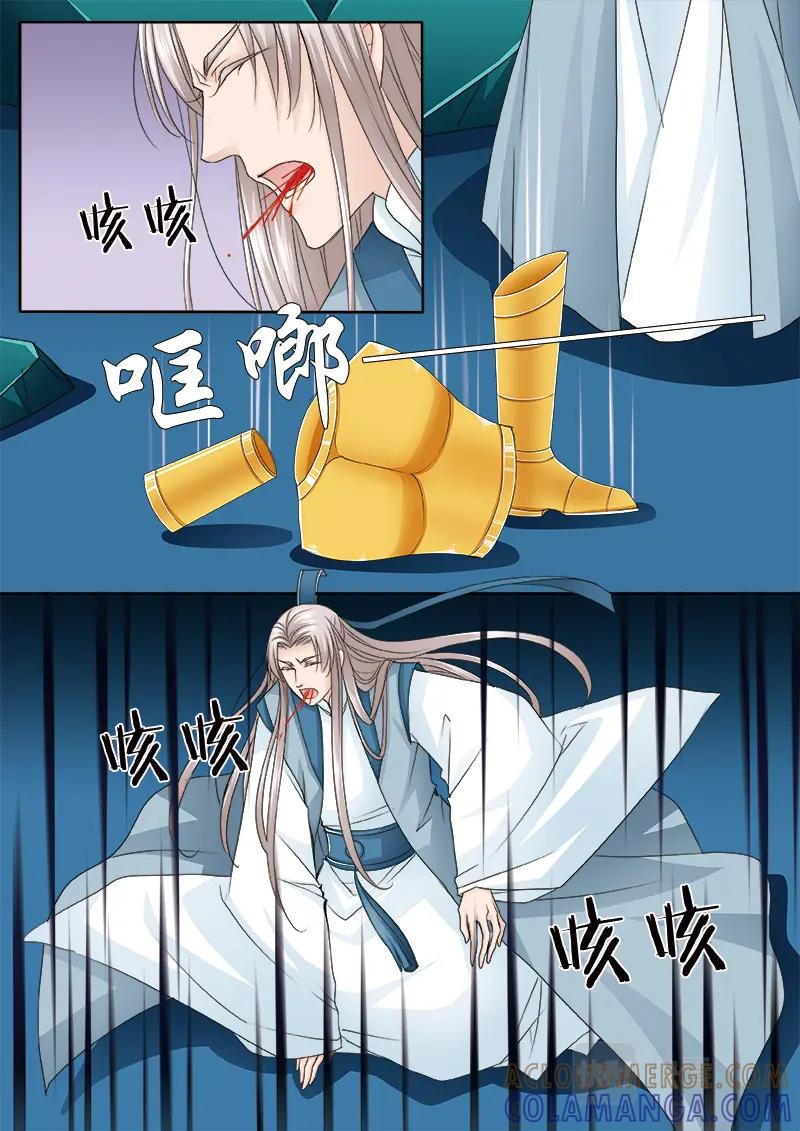 《我的师傅不是人》第五百二十九话 第5页