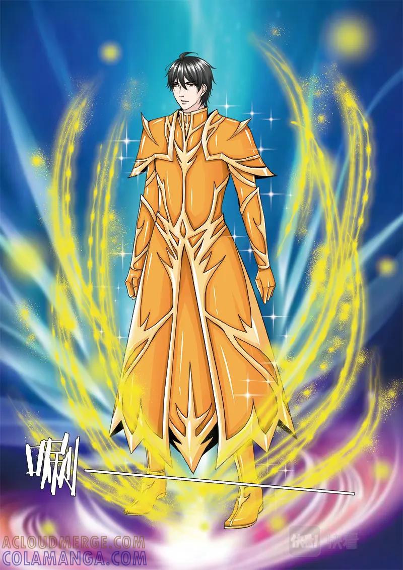 《我的师傅不是人》第五百三十话 第6页