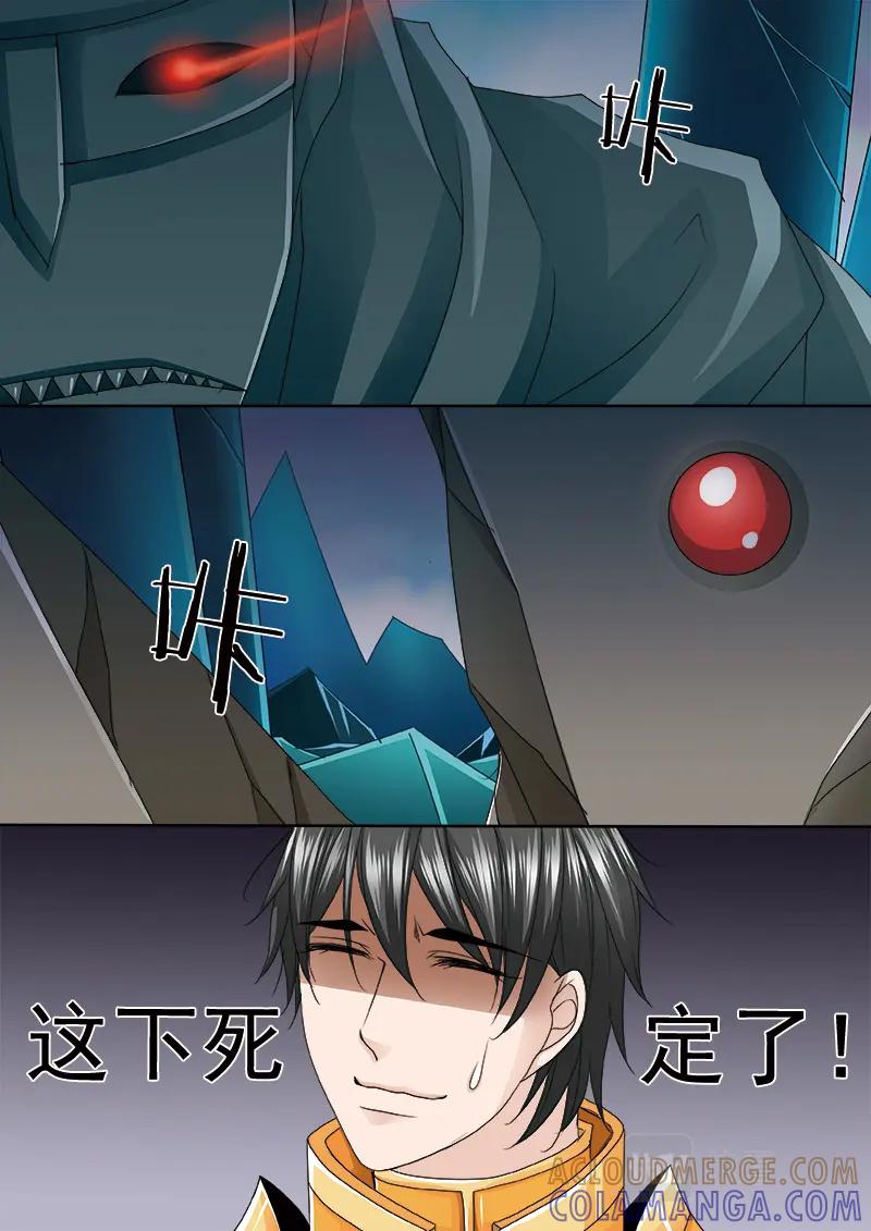 《我的师傅不是人》第五百三十一话 第2页
