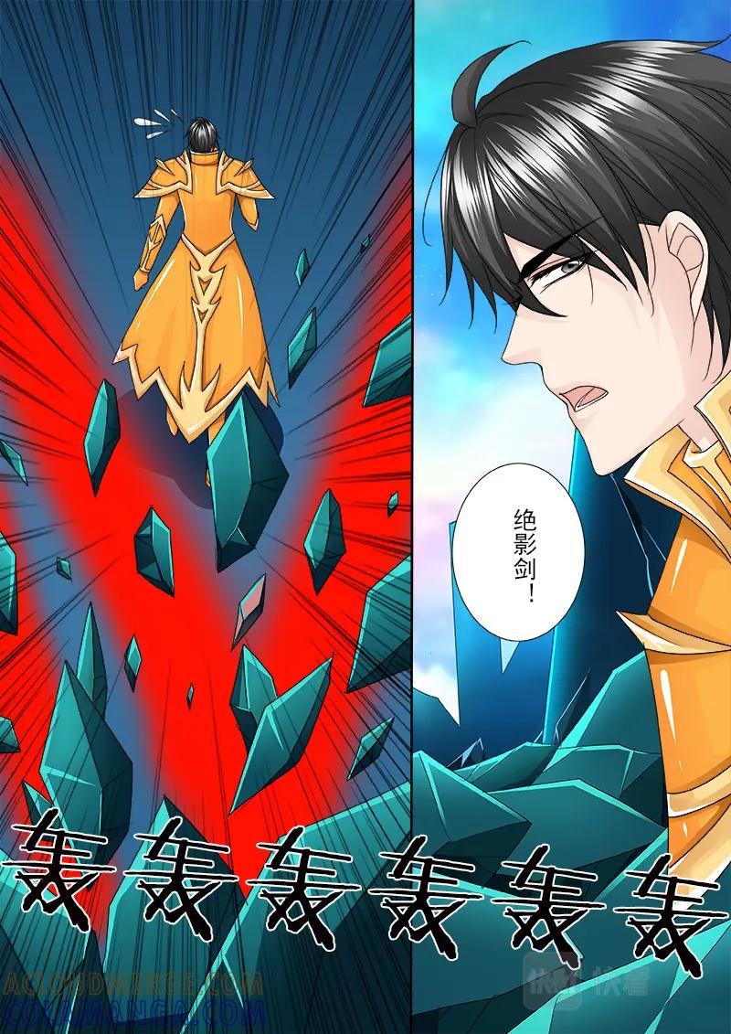 《我的师傅不是人》第五百三十一话 第4页