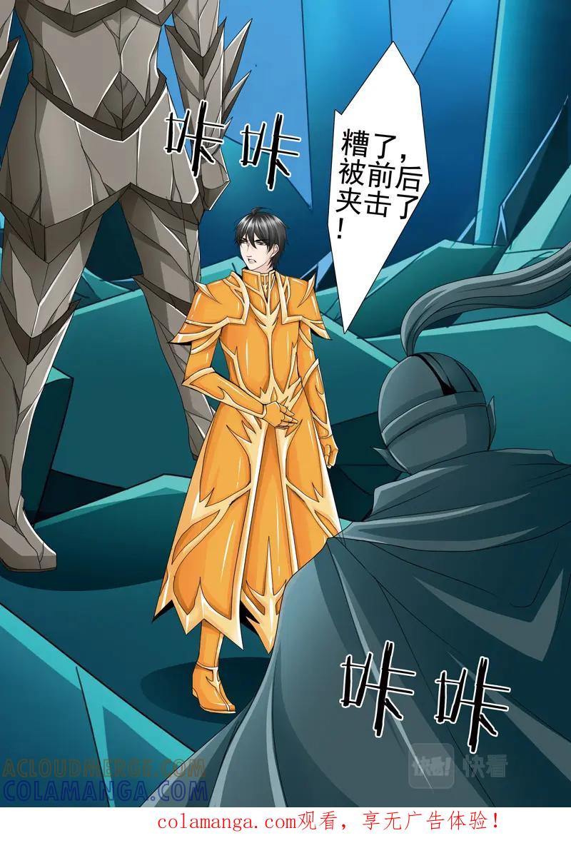 《我的师傅不是人》第五百三十一话 第1页