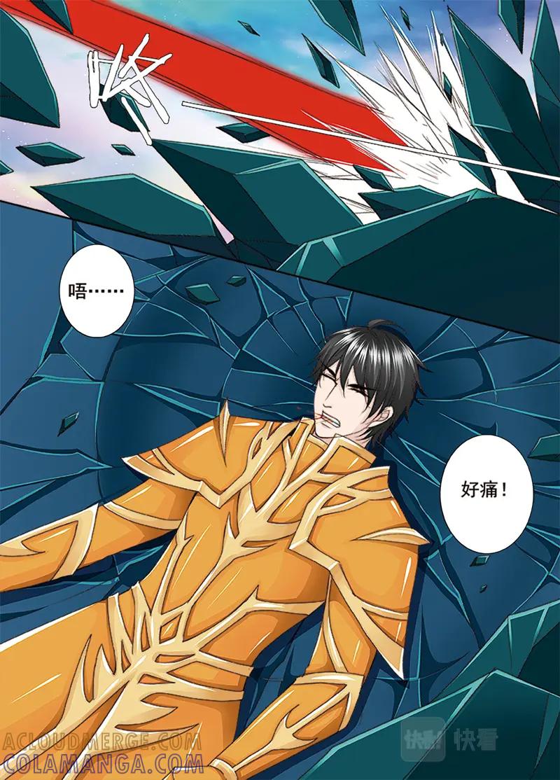 《我的师傅不是人》第五百三十一话 第7页