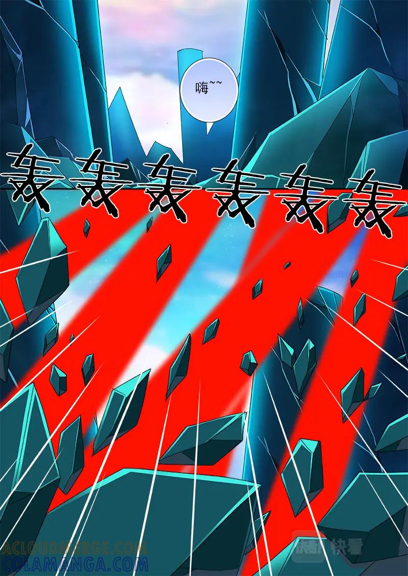 《我的师傅不是人》第五百三十一话 第3页